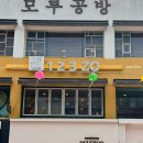 남포동국수 | 남포동 맛집 이재모피자 웨이팅 포기하고 들어간 남포동 쌀국수 맛집 ‘123 ZO’ 내돈내산 솔직후기