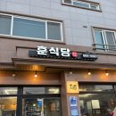 훈식당