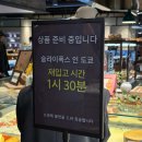 가연푸드 | 광주 신세계 백화점 팝업<슬라이폭스 인 도쿄> 내돈내산 솔직 후기