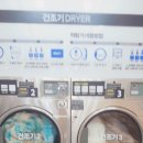 금호세탁방 이미지