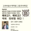 바움수학학원