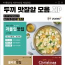 떡볶이GO치킨GO - 은평구 가좌로 281-2 | 떡볶이GO치킨GO