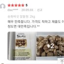 송화사 | 친환경 무농약 재배한 송화버섯 정성을담아 배송