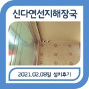 다연해장국