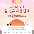 그랜트피부과의원 네이버블로그