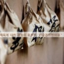 경희해독한의원