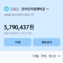 8월 살림보고 이미지