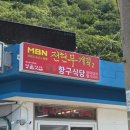 융창횟집
