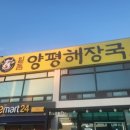 이마트24태안당암점