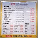 장풍 | [내돈내산]“대구 북구 장풍 참숯구이 점심특선 후기 ~ 소불고기전골+솥밥 9,000원 가성비 맛집”