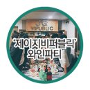 제이지비퍼블릭 네이버블로그