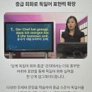 당케 독일어 회화 중급 | 독일어공부법 초보도 쉽게 배우는 회화 독학 인강 및 공부 방법