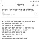 광주광역시 돈쭐내줘야할 카페 이미지