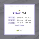 EG임안과의원 이미지