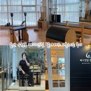메디앤메디 | 울산 우정동 메디앤컬필라테스 그룹레슨 후기