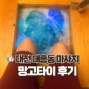 망고타이 | 대전 타이마사지 망고타이 대전은행점 내돈내산 38000원의 솔직한 가성비 후기