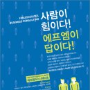 에프엠어소시에이츠주 이미지