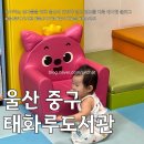 태화루도서관 이미지