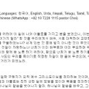 Daily Message in 10 Languages: 한국어, English, Urdu, Nepali, Telugu, Tamil, T 이미지