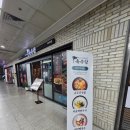 육수당부천역사점 이미지