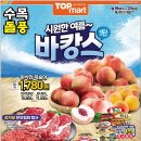 서진주슈퍼 이미지