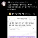 ???:너는 누들 아시안이냐 라이스 아시안이냐 이미지