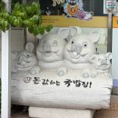 신 돈값하는 국밥집 이미지