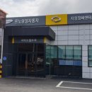 르노삼성자동차 서비스센타 아산정비 이미지