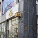 귀찬 | [경기/시흥] 귀찬 배곧본점 후기_배곧 반찬 맛집 내돈내산