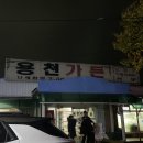 용천수퍼