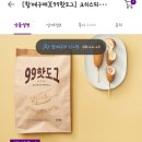 컬리 함께구매 (99크리스피반반핫도그 6900원) 1인 구해요. 이미지