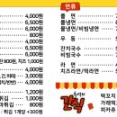 새참떡볶이 이미지