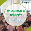 인봉초등학교 이미지