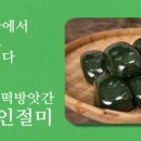 청결떡방앗간 이미지