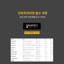 피에이디건축사사무소