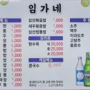 임가네중화요리