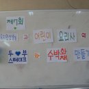 어린이 요리교실 이미지