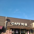 생명샘교회 앞 | 용인 구성 언남동 숨겨진 보석같은 카페 &lt;카페 비움&gt;내돈내산 후기