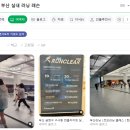 구서오시게시장 | 부산실내마라톤 런클리어핏 구서점 런린이 러닝 레슨 후기