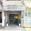 청솔감자탕