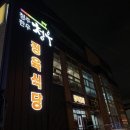 영섭농장 | 청주 산남동 한우맛집, 청우 가성비 좋은 소고기집