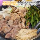 생곱창집 - 영등포구 | 상암 곱창 맛집|양배추 곱창쌈이 궁금하다면 생곱창집 상암직영점|무알콜 맥주 판매점!!