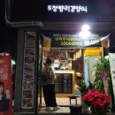 청량리경양식 이미지