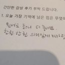 그림책방 &lt;근근넝넝&gt; 영어그림책 테라피 진행 했어요.
