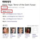 바바포레스트 이미지