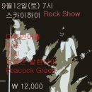 SKY공연홀 이미지