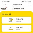 경주 황리단길 순두부짬뽕동궁 이미지