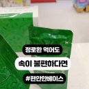 기승전휴베이스약국 이미지