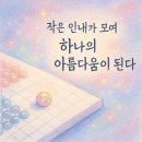 활용도 높은 패션페인팅 꽃그림 천아트(수)13:00 | 보석십자수