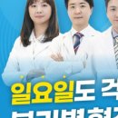 주안시카고치과의원 네이버블로그